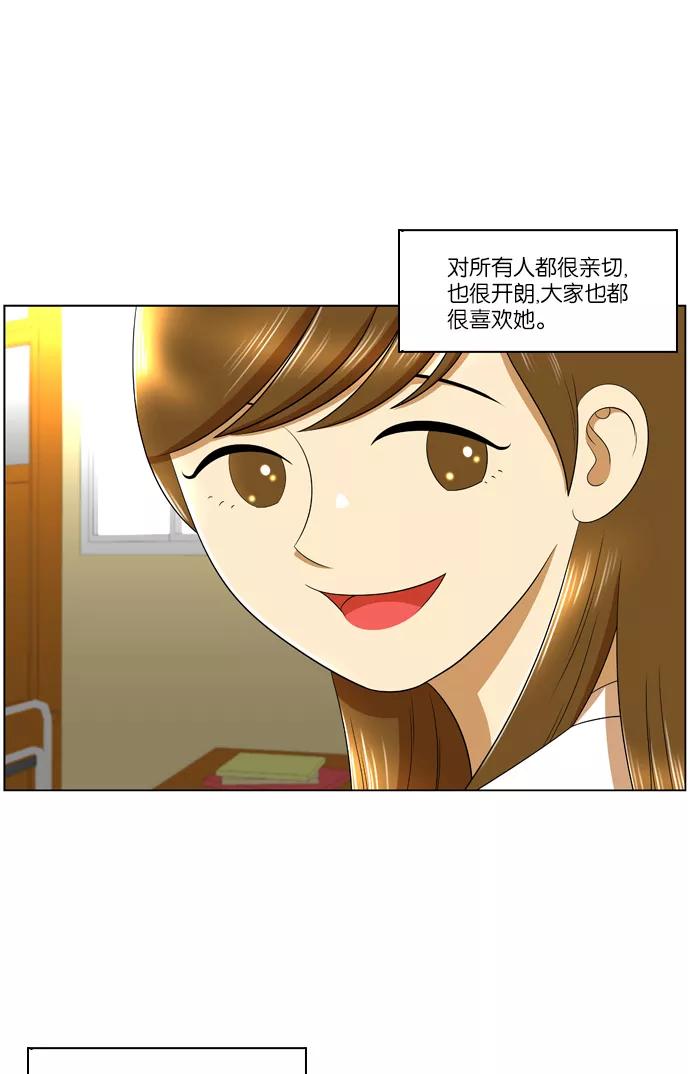 《不平凡的平凡8班》第11话 第8页