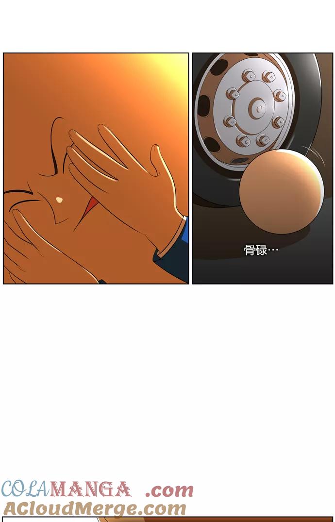 《不平凡的平凡8班》第11话 第25页