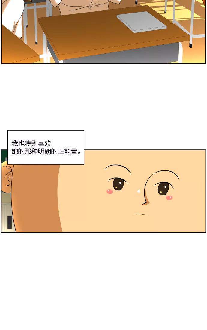 《不平凡的平凡8班》第11话 第10页