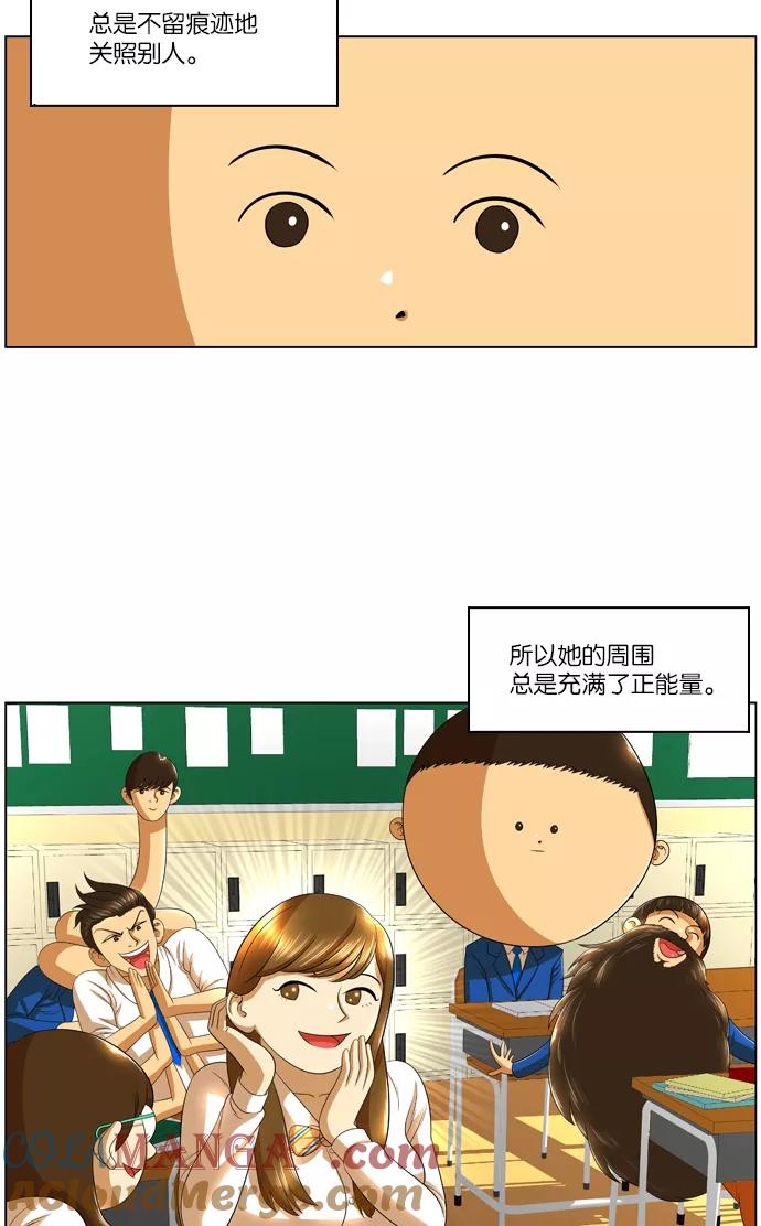 《不平凡的平凡8班》第11话 第9页