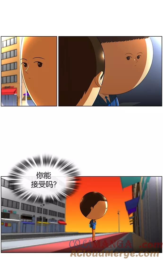 《不平凡的平凡8班》第11话 第35页