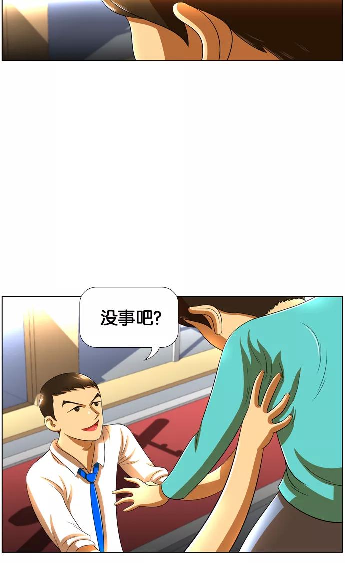 《不平凡的平凡8班》第11话 第26页