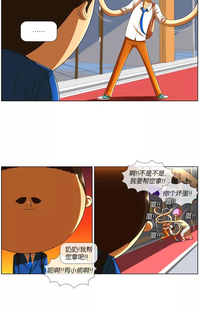 《不平凡的平凡8班》第11话 第34页