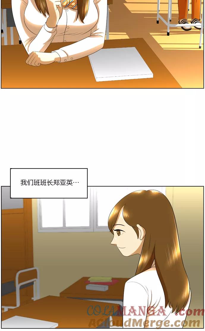 《不平凡的平凡8班》第11话 第7页
