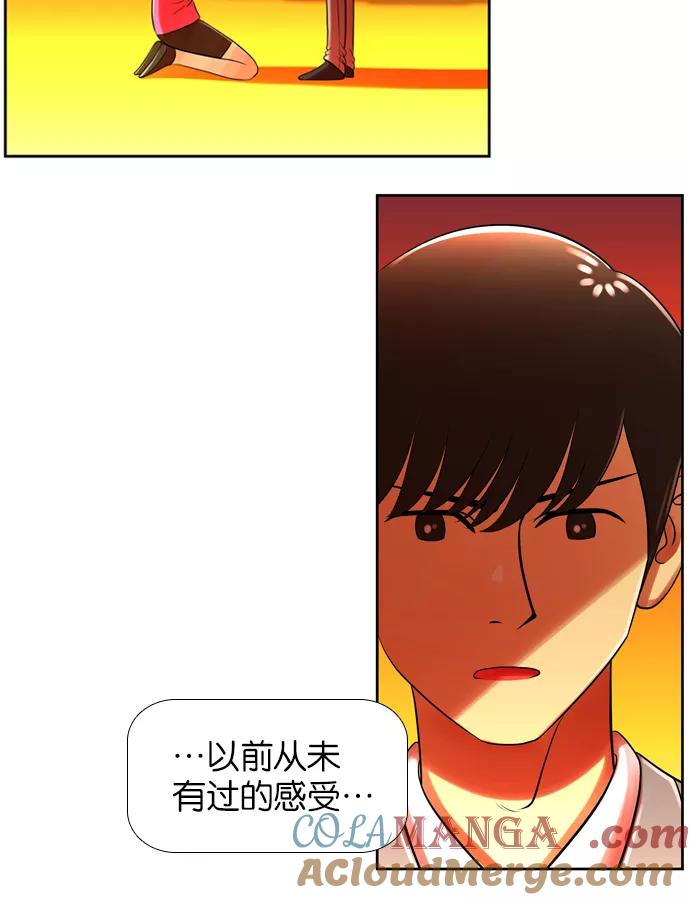 《不平凡的平凡8班》第12话 第40页