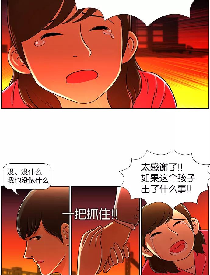《不平凡的平凡8班》第12话 第38页