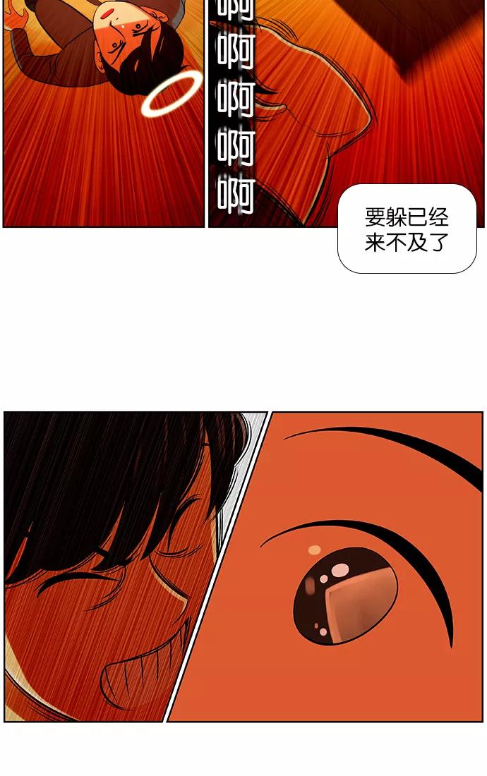 《不平凡的平凡8班》第12话 第26页