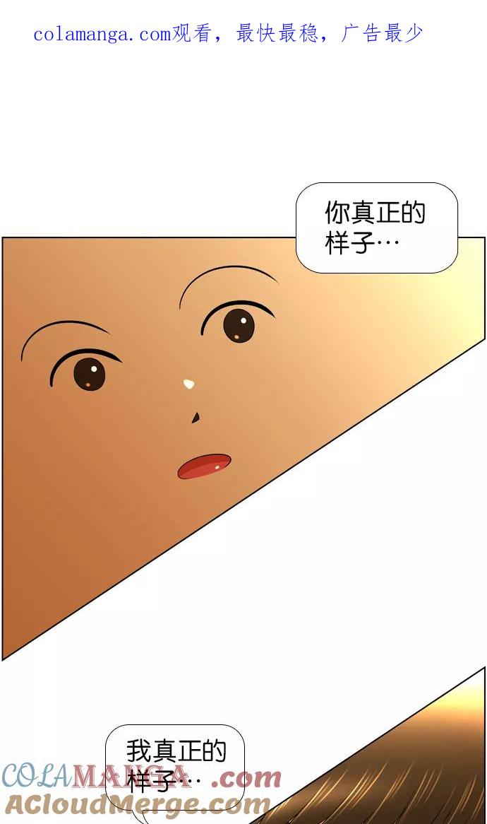 《不平凡的平凡8班》第12话 第1页