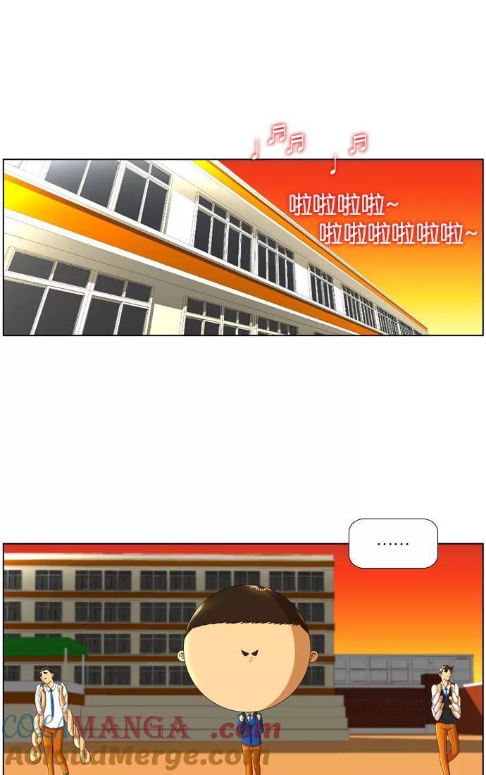 《不平凡的平凡8班》第13话 第29页