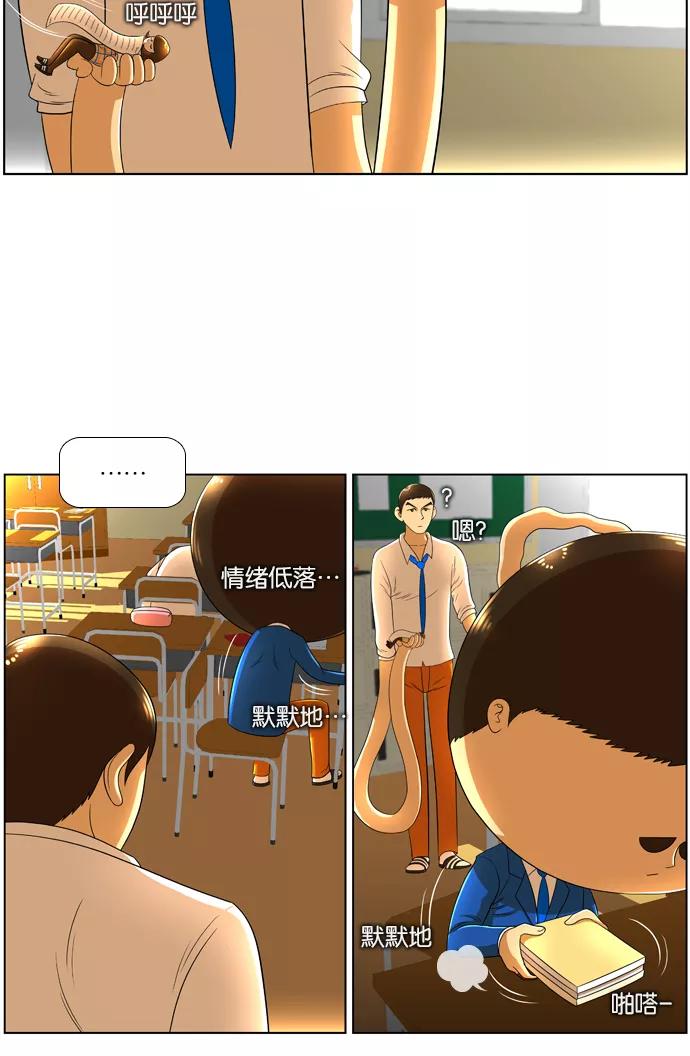 《不平凡的平凡8班》第14话 第12页