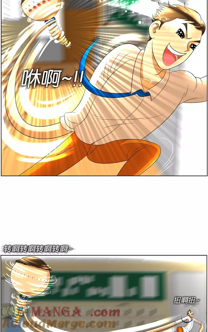 《不平凡的平凡8班》第14话 第7页