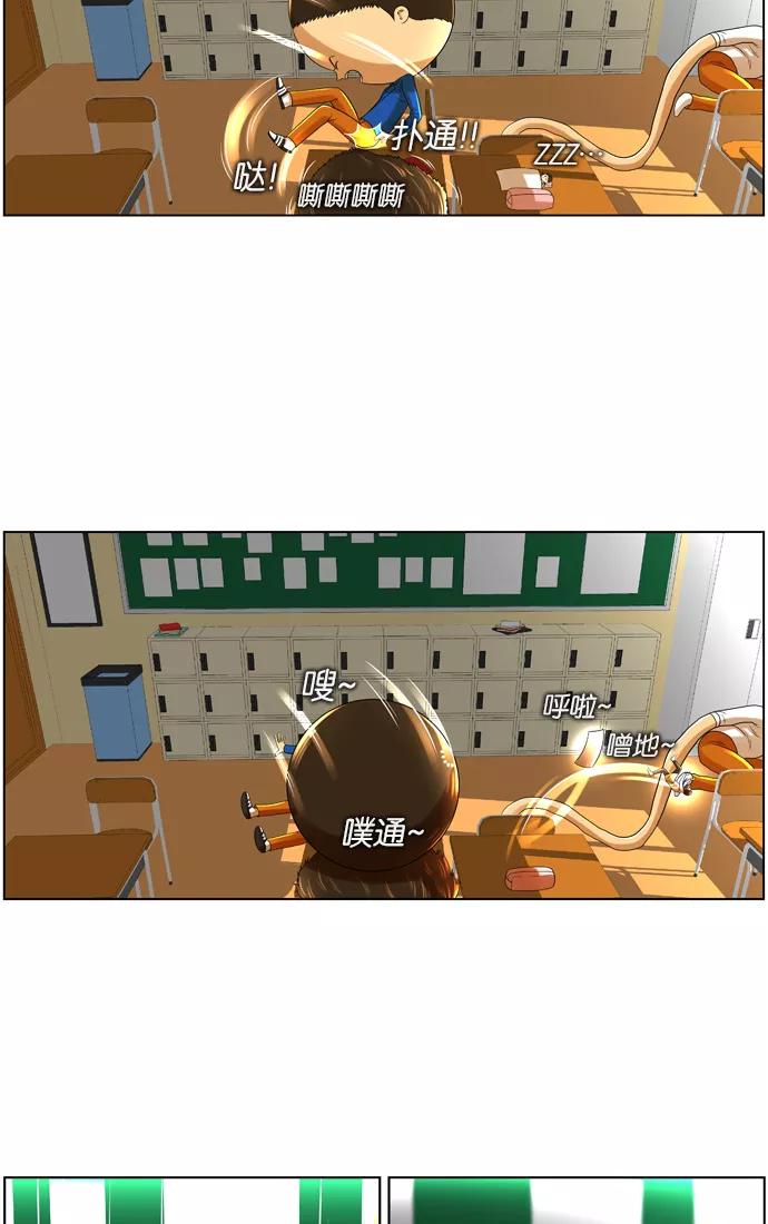 《不平凡的平凡8班》第14话 第10页