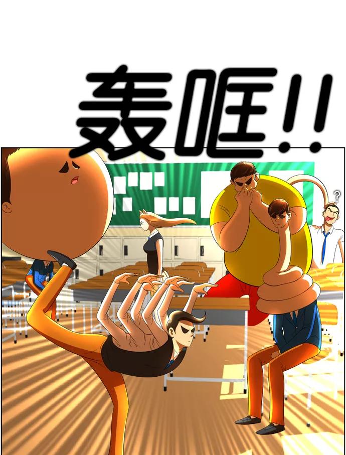 《不平凡的平凡8班》第15话 第5页