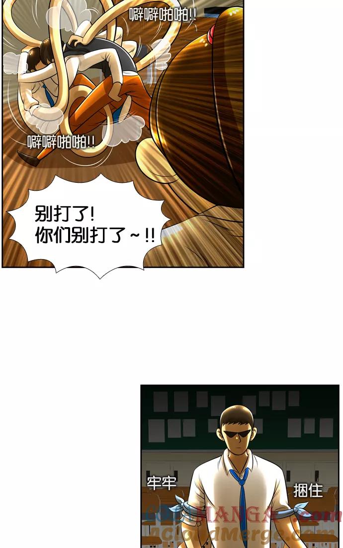 《不平凡的平凡8班》第15话 第19页