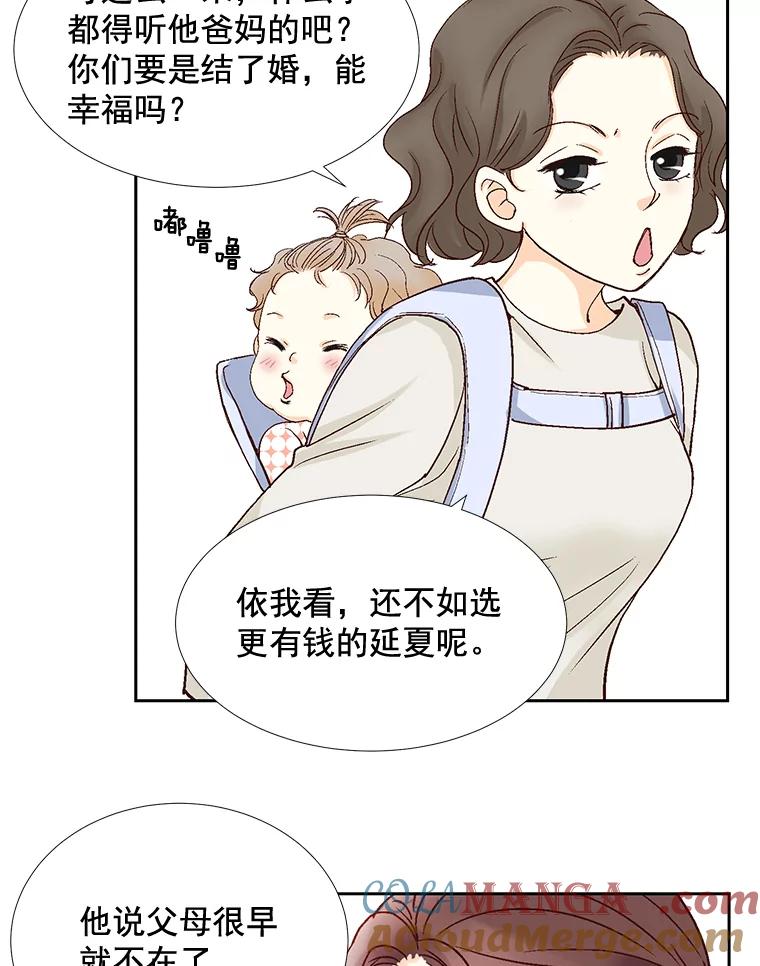 《延夏之心》17.该来的还是来了！ 第73页