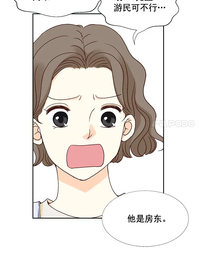 《延夏之心》17.该来的还是来了！ 第68页