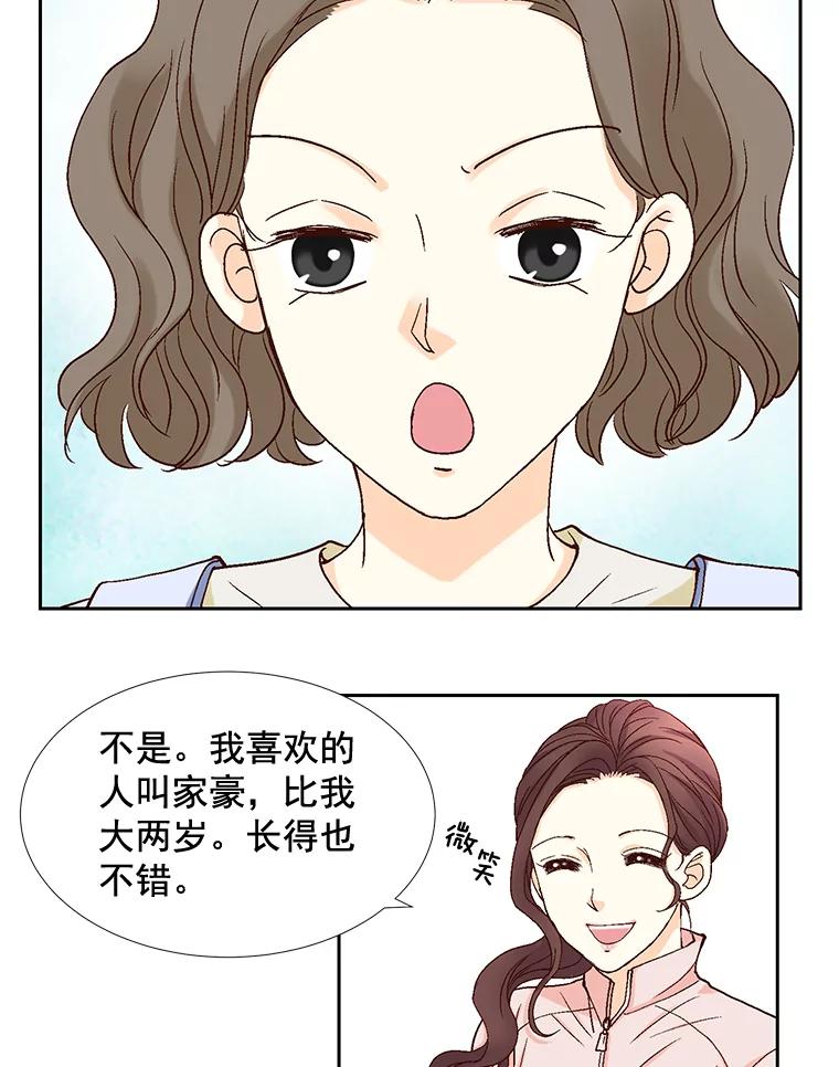 《延夏之心》17.该来的还是来了！ 第66页