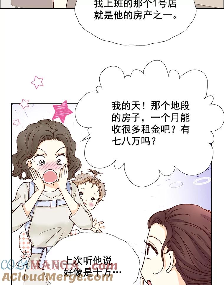 《延夏之心》17.该来的还是来了！ 第70页