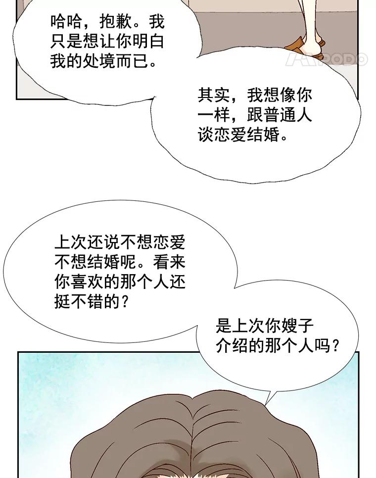 《延夏之心》17.该来的还是来了！ 第65页