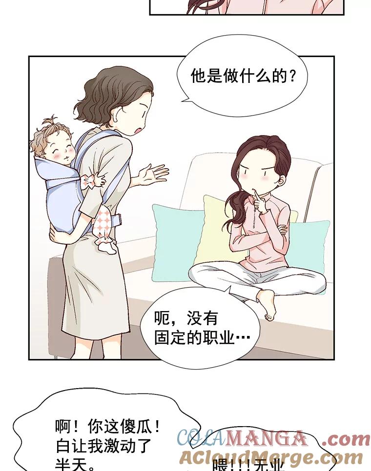 《延夏之心》17.该来的还是来了！ 第67页