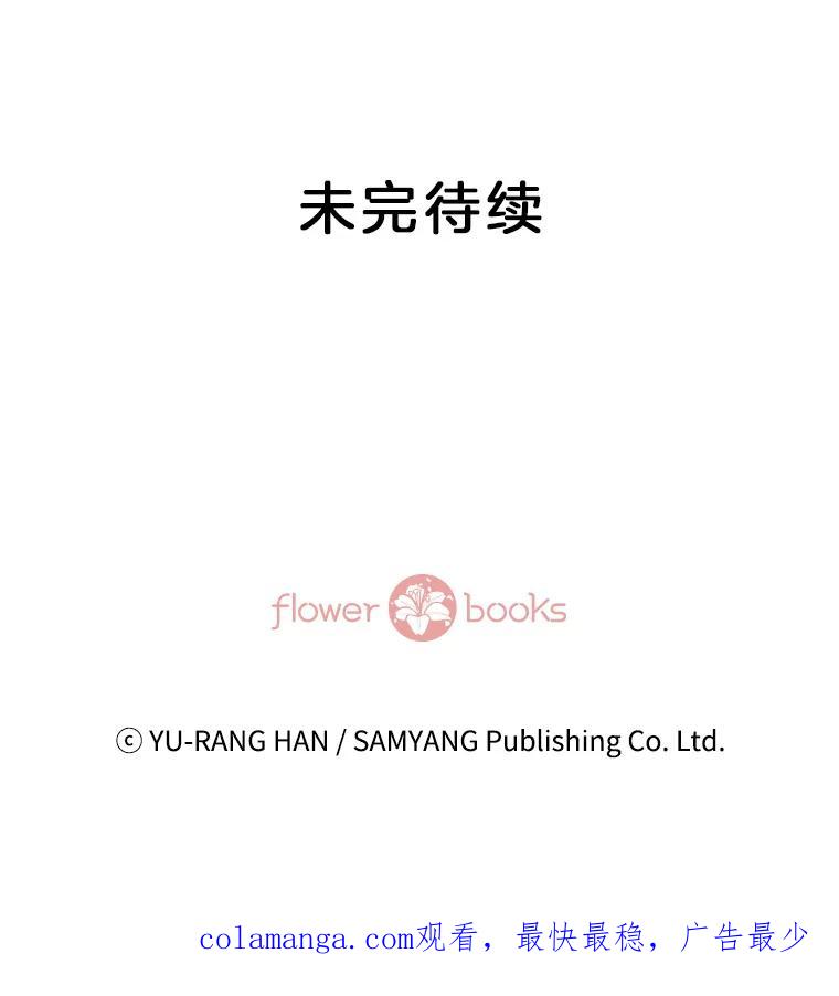 《延夏之心》17.该来的还是来了！ 第81页