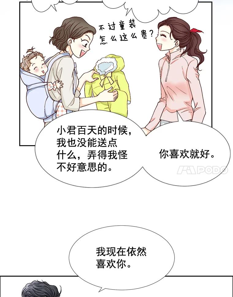 《延夏之心》17.该来的还是来了！ 第78页