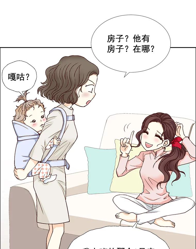 《延夏之心》17.该来的还是来了！ 第69页