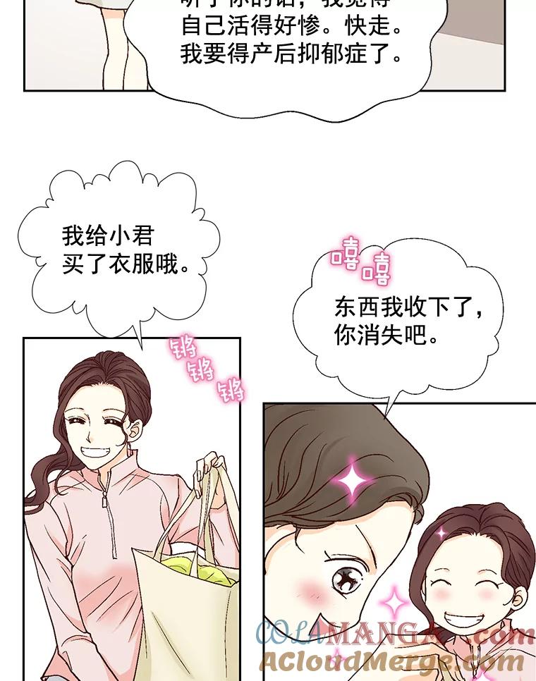 《延夏之心》17.该来的还是来了！ 第76页