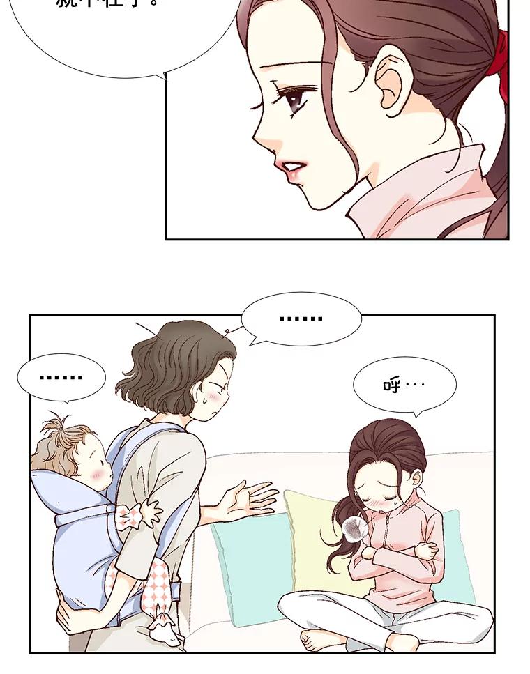 《延夏之心》17.该来的还是来了！ 第74页