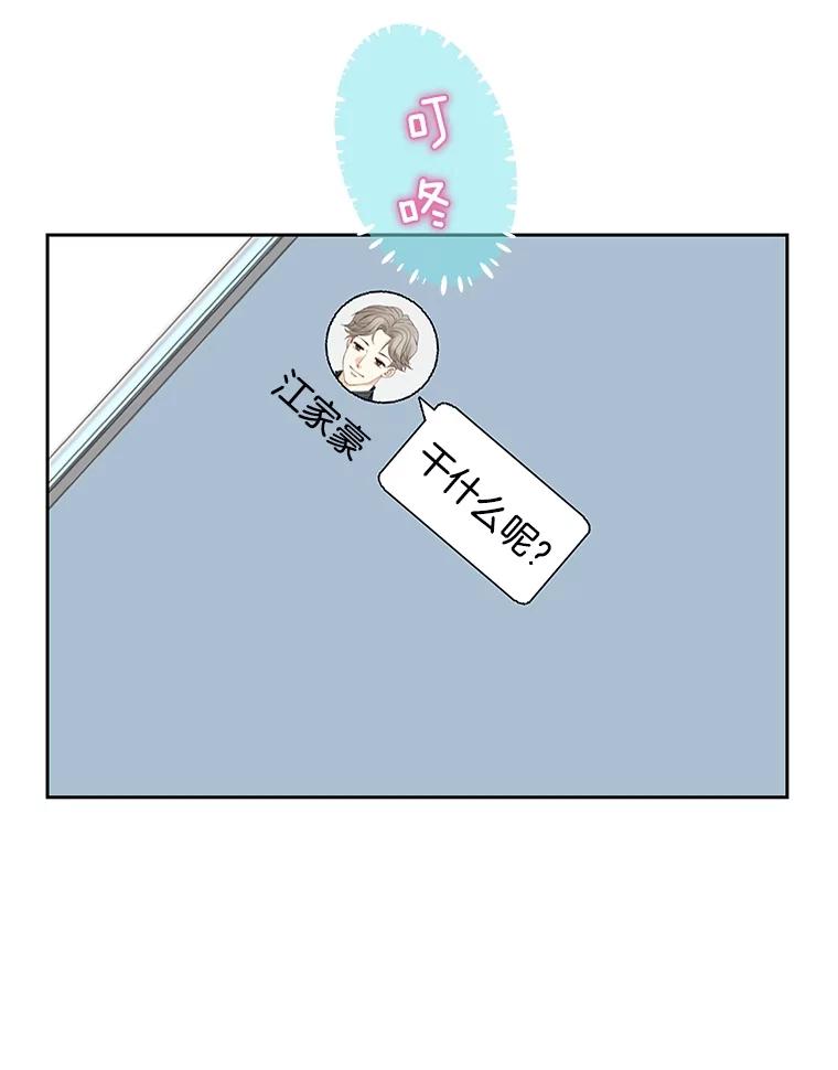 《延夏之心》18.炒年糕 第9页