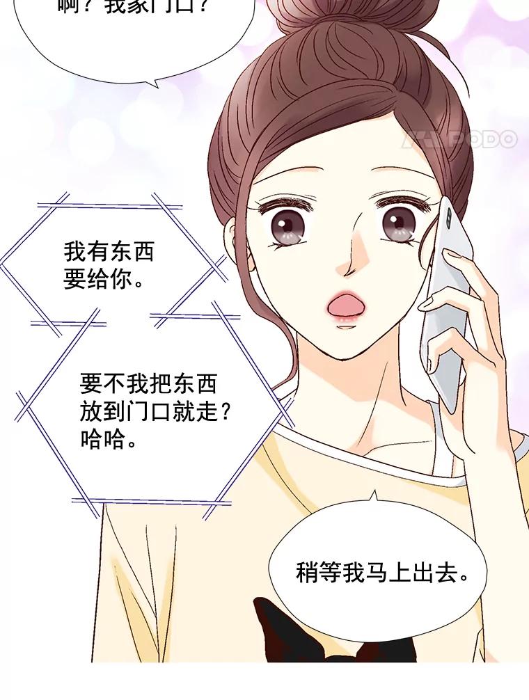《延夏之心》18.炒年糕 第21页