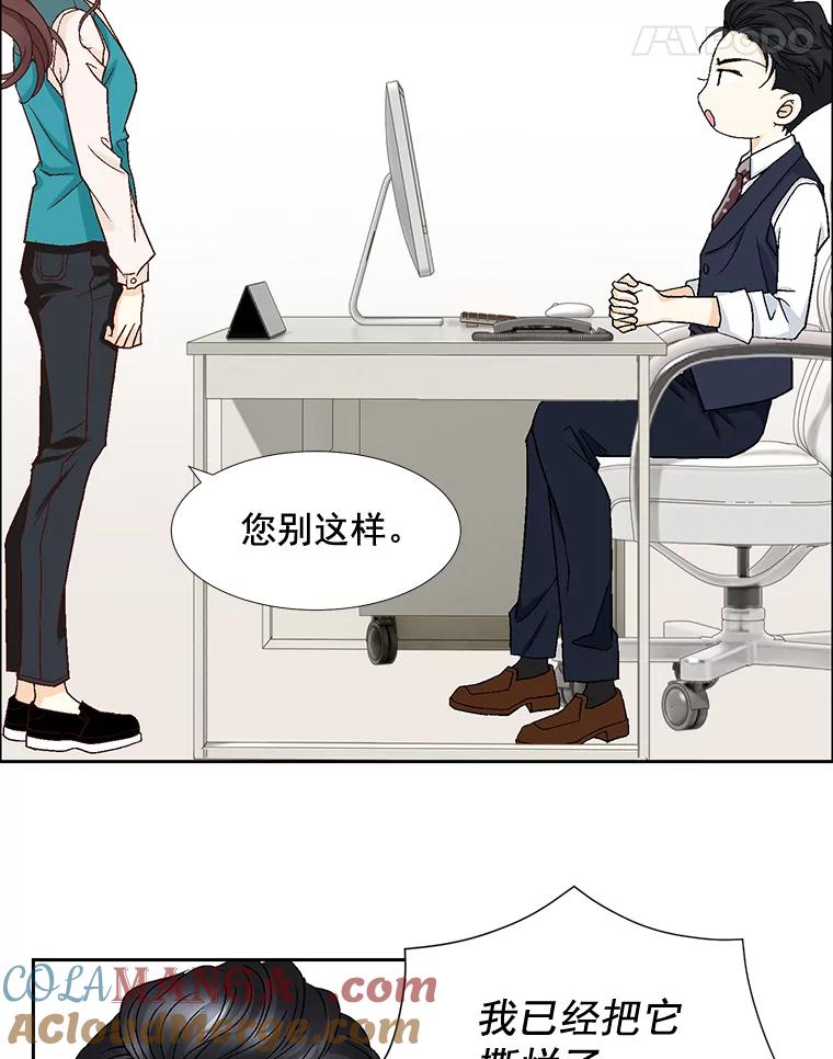 《延夏之心》18.炒年糕 第55页