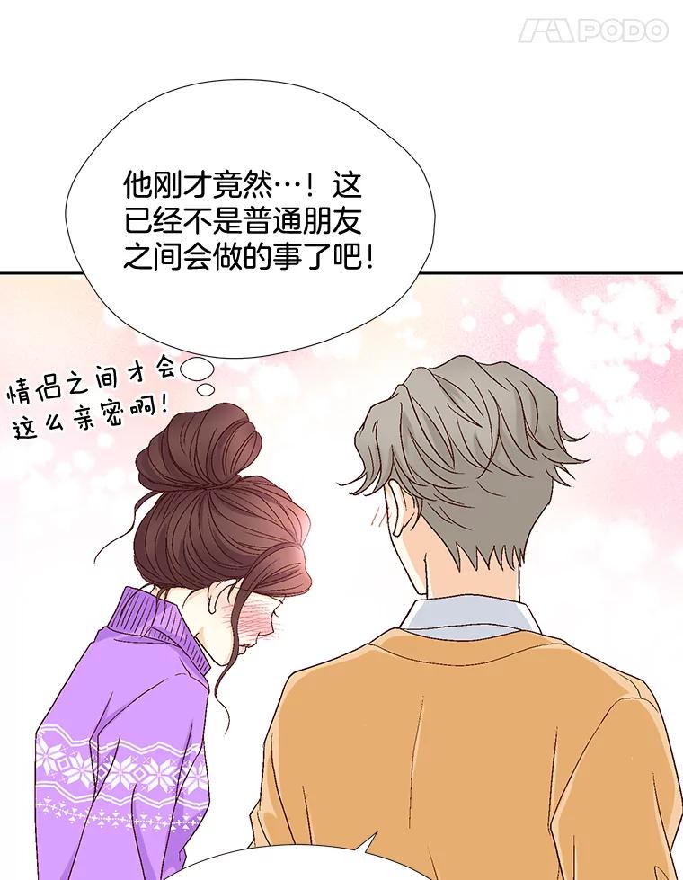 《延夏之心》18.炒年糕 第45页
