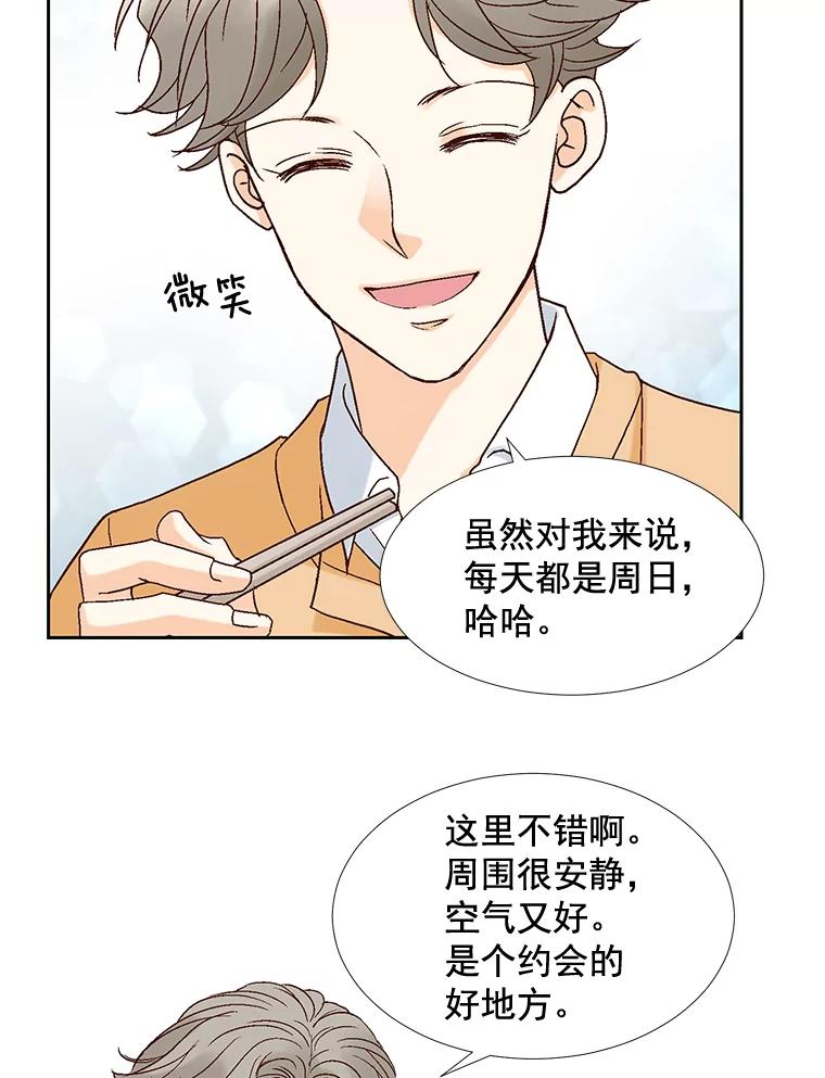 《延夏之心》18.炒年糕 第36页