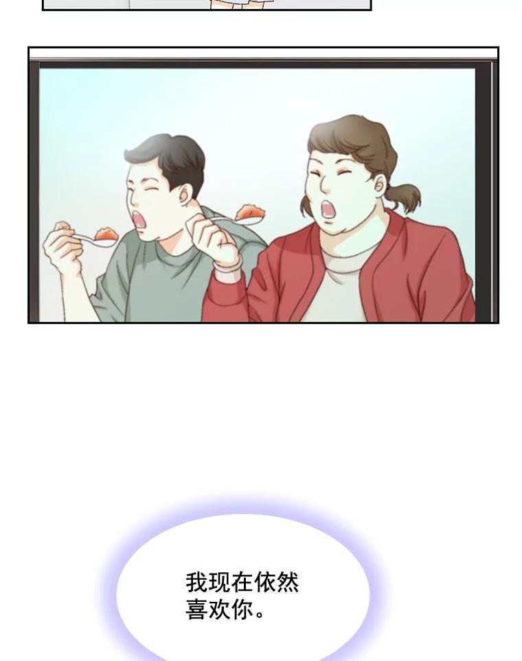 《延夏之心》18.炒年糕 第12页