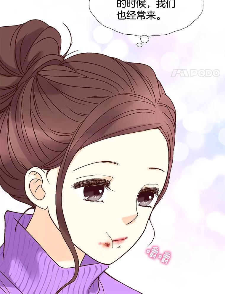 《延夏之心》18.炒年糕 第38页