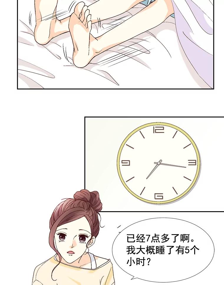 《延夏之心》18.炒年糕 第5页