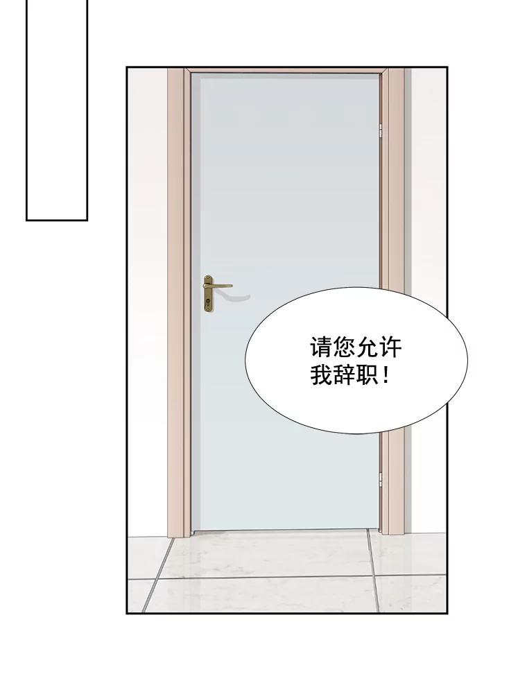 《延夏之心》18.炒年糕 第50页