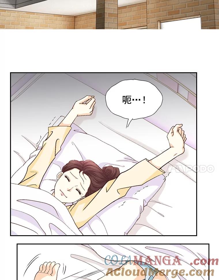 《延夏之心》18.炒年糕 第4页