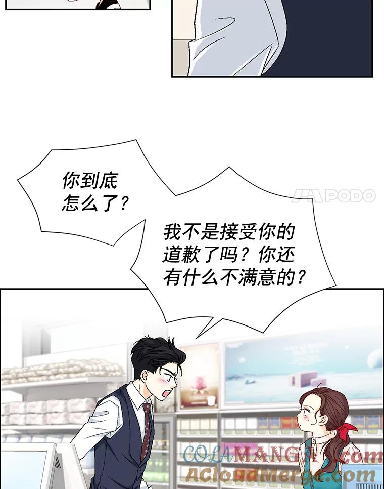 《延夏之心》18.炒年糕 第58页