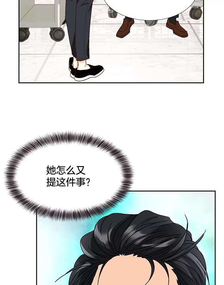 《延夏之心》18.炒年糕 第53页