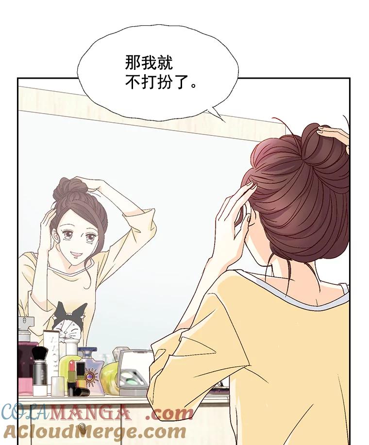 《延夏之心》18.炒年糕 第22页