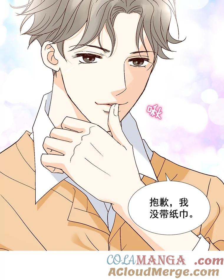 《延夏之心》18.炒年糕 第43页