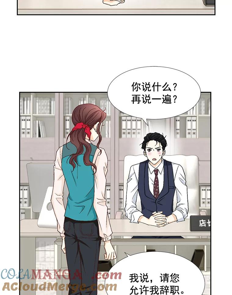 《延夏之心》18.炒年糕 第52页