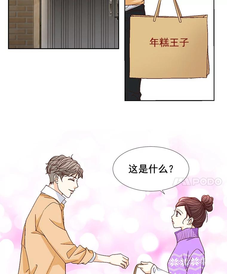 《延夏之心》18.炒年糕 第24页