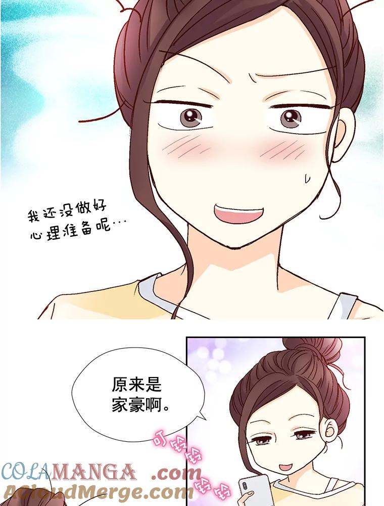 《延夏之心》18.炒年糕 第19页