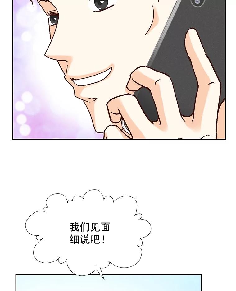 《延夏之心》18.炒年糕 第72页