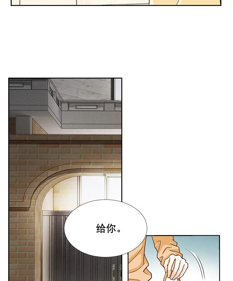 《延夏之心》18.炒年糕 第23页
