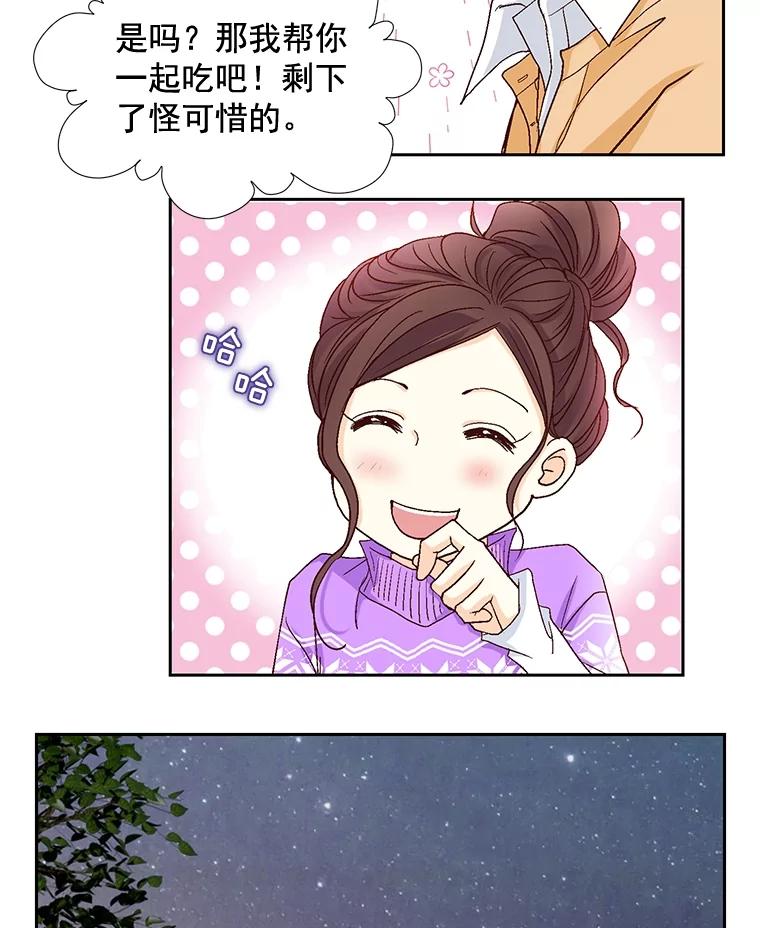 《延夏之心》18.炒年糕 第30页