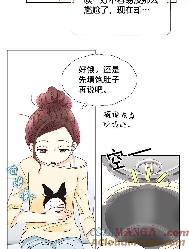 《延夏之心》18.炒年糕 第16页